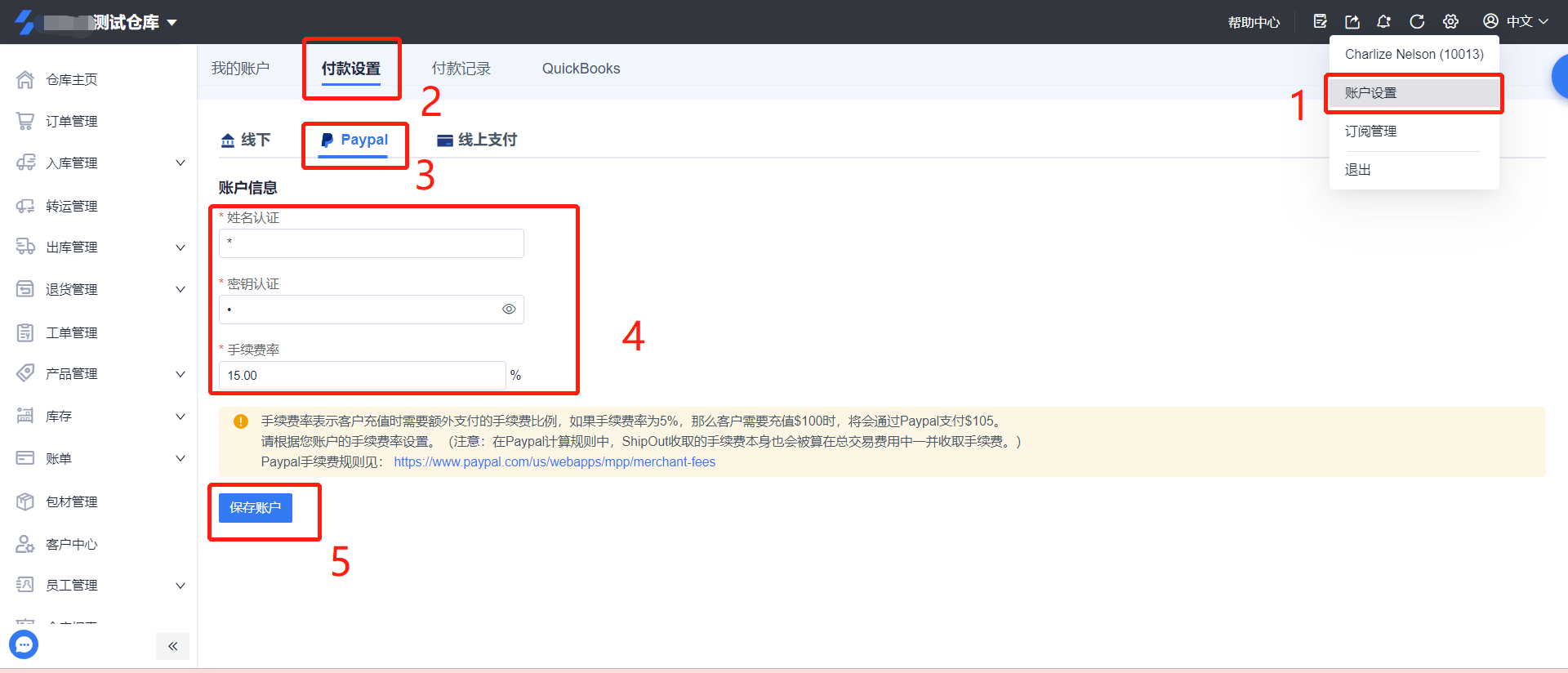 如何链接PayPal账户做线上收款？ – ShipOut Support Center